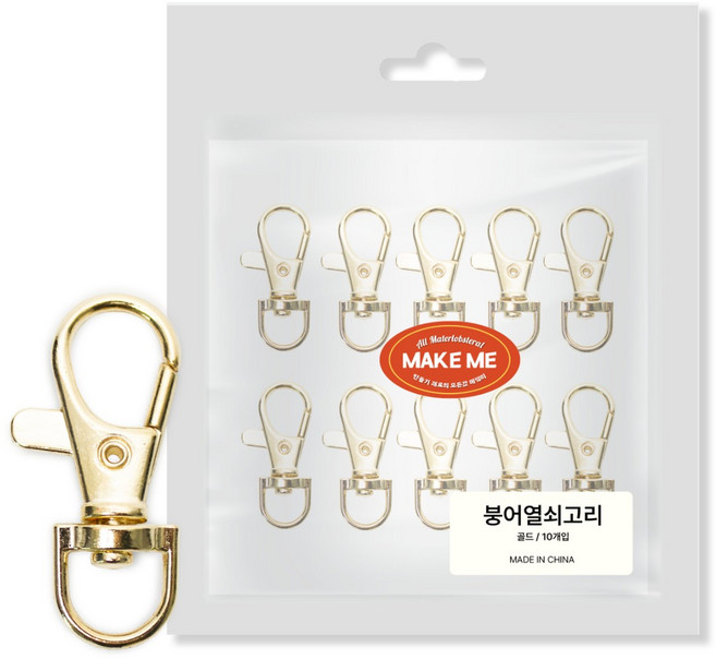 [메잌미] 다용도 붕어 열쇠고리 키홀더 부자재, 골드, 10개