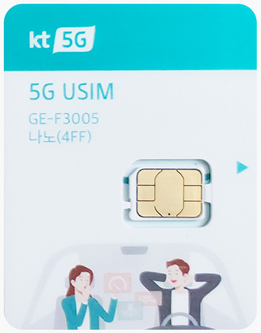 케이티 5G USIM, 1개, 9999일, 9999