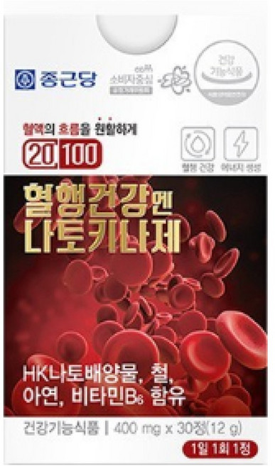 혈행건강 혈액흐름 혈행개선 나토키나제 1개월분 + 휴대용 케이스 증정, 3세트, 30정