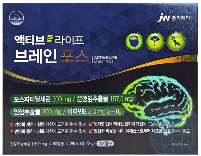 중외제약 [NEW][액티브라이프 브레인 포스 캡슐] 여름 건강을 위해 액티브라이프 인지력, 2박스, 60정 - 쿠팡