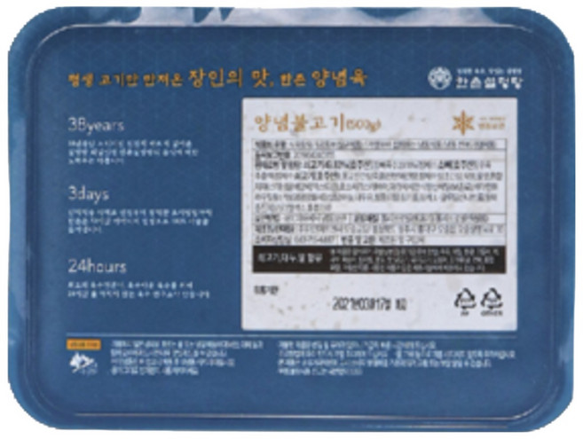 한촌 서울식 양념 소불고기 (냉동), 500g, 8개
