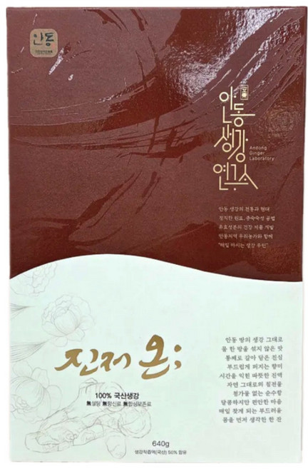 안동생강연구소 진저온; 무설탕 생강진액, 1세트, 선물용 640g + 쇼핑백