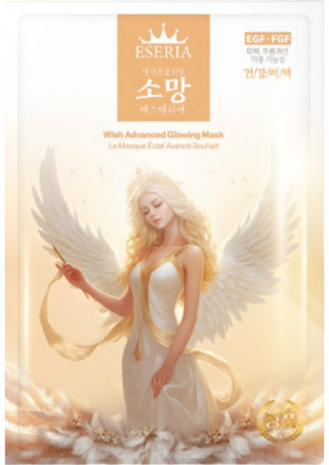 에스에리아 천사 EGF FGF 미백 주름 기능성 마스크팩, 소망, 1개, 50개입