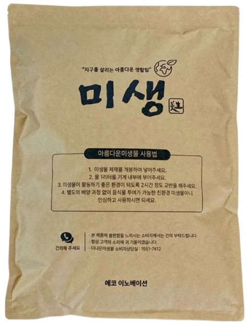 친환경 가정용 음식물처리기 미생물제재 음처기 미생물제제 푸드클리너 미생물 미생