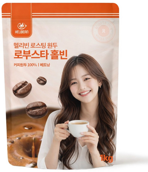 헬리빈 로스팅 고소한 원두 홀빈 로부스타 G1 커피원두 갓로스팅한 상급원두, 1개, 1kg, 홀빈(분쇄안함)