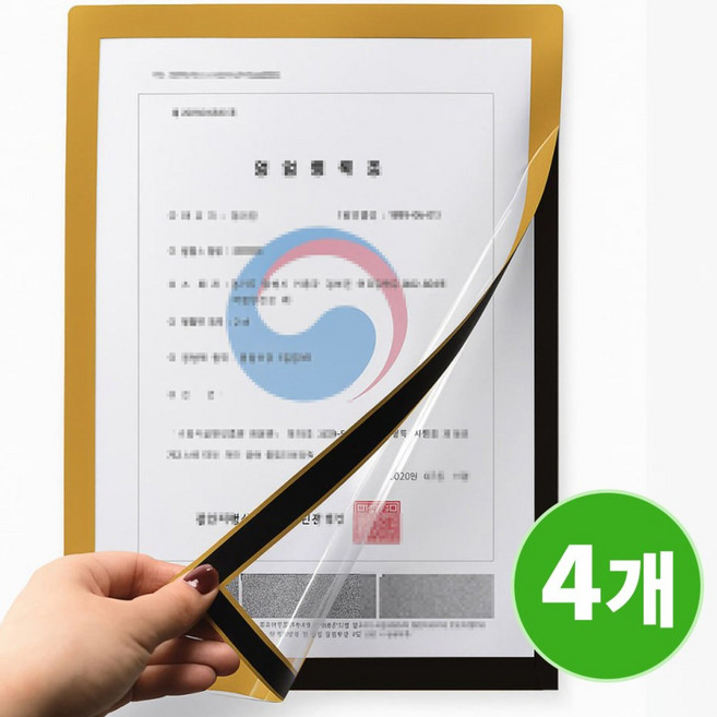 픽커리 무타공 부착식 자석 상장 액자 프레임, 4개, 골드