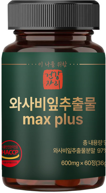건강자리 와사비잎 추출물 97%고함량 HACCP 600mg, 1개, 60정
