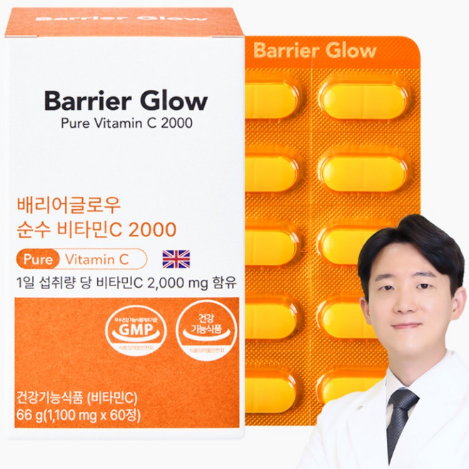 배리어글로우 비타민C 고용량 영국산 VITAMIN 소비기한임박 (26.11.05) 피부과전문의 성분배합, 1박스, 60정