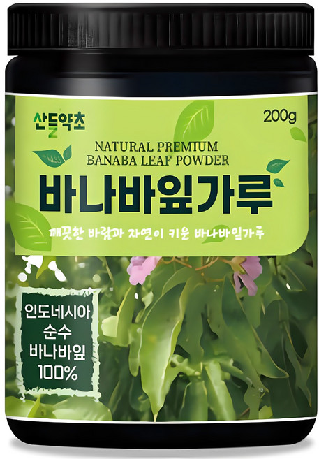 바나바잎가루 200g 바나바잎차 인도네시아, 2개