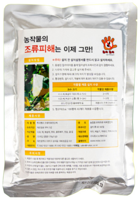 새쫓는기구 훠이훠이 170g 조류피해경감제 까치 비둘기 조류퇴치기, 1개, 1개입