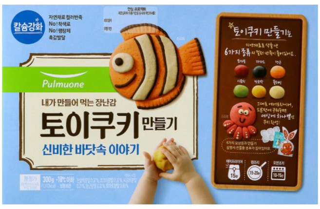 토이쿠키 만들기 신비한 바닷속 이야기, 300g, 2개