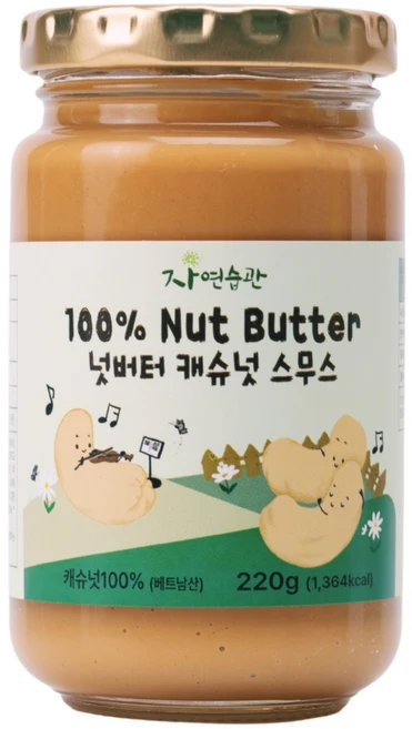 자연습관 100퍼센트 넛버터 캐슈넛 스무스 스프레드 잼 언스위트 무염 무설탕 무가당, 1개, 220g - 쿠팡