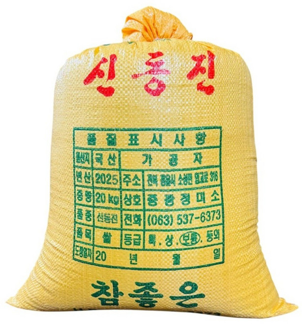 2025년산 햅곡 햅쌀 신동진 쌀 20kg / 맛있는 쌀 / 소화잘되는 쌀 / 몸에 좋은 쌀 / 이씨네농부, 20g, 1개, 보통등급