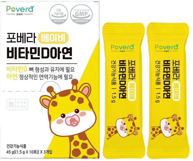 포베라 베이비 비타민D아연 돌 유아 면역 어린이영양제, 45g, 1박스