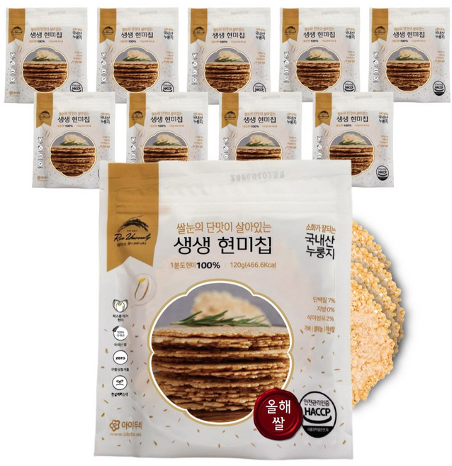 아이두비 저당 간식 현미칩 햅쌀 무농약 100% 소화 잘되는 부드러운 현미 누룽지, 120g, 10개