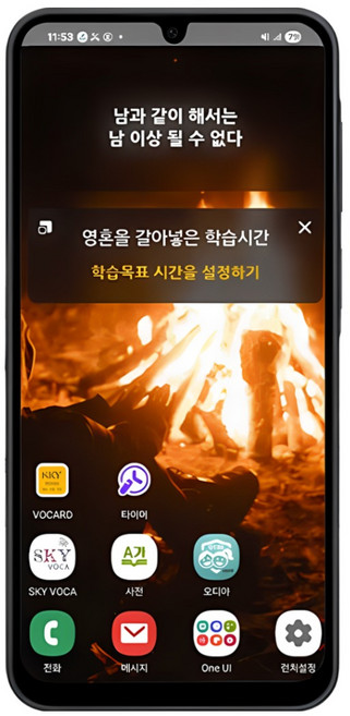 카톡과 위치확인이 가능한 A17공신폰 데이터 완벽차단 공부폰 키즈폰 초등학생휴대폰 어린이휴대폰 수능폰, 블랙(제어형,위치추적O), 128GB