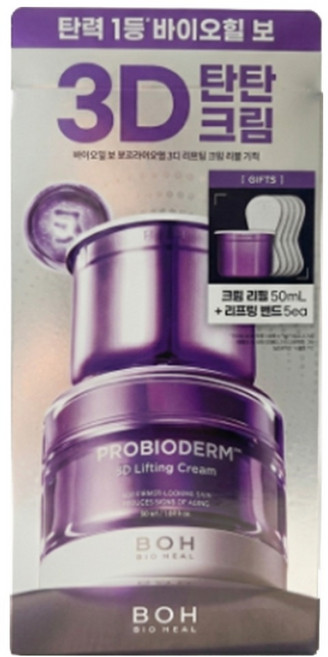 바이오힐보 프로바이오덤 리프팅 크림세트[본품50ml+리필50ml+리프팅밴드5ea], 1개