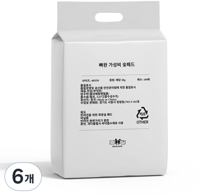 빠완패드 블랙배변패드 숯패드 20g, 6개, 100개입