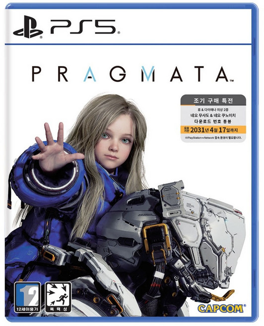 플레이스테이션 PS5 프래그마타 한글판 미개봉 새상품 초회특전동봉, 비닐 개봉시 반품 불가