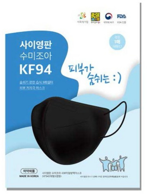 국산 사이영판 새부리형 KF94 대형 마스크 50매 (화이트/블랙), 1개, 새부리형 대형 블랙(50매)