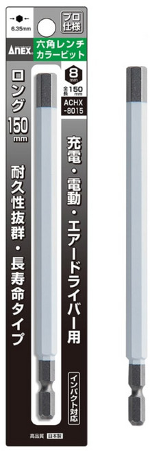 아넥스 8mm 컬러 육각비트 렌치비트 H8 X 150mm ACHX-8015, 1개