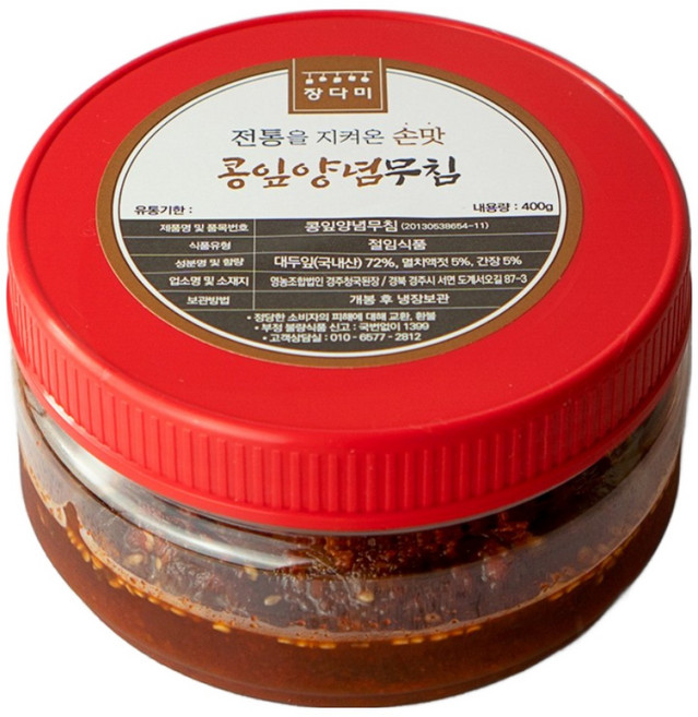 경주 장다미 콩잎김치(400g/900g), 900g, 1개