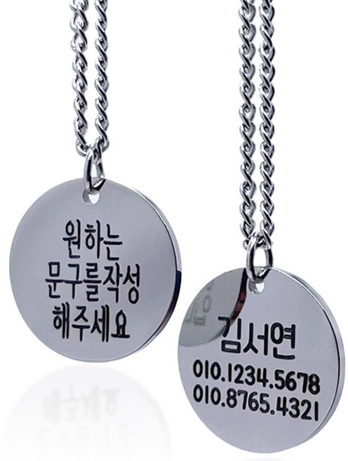 (초롱도리) 치매 노인 목걸이 실종예방 각인 써지컬스틸 방지 목걸이