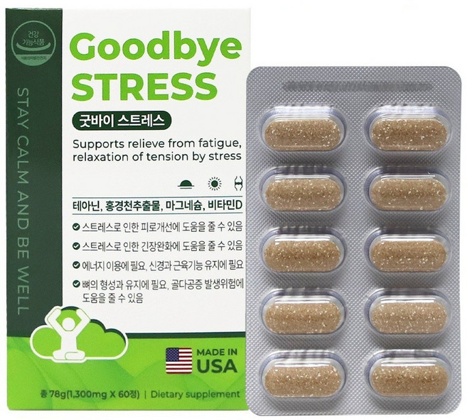 Goodbye 스트레스 영양보충제품 L테아닌 홍경천추출물 마그네슘 비타민D, 3개, 60정