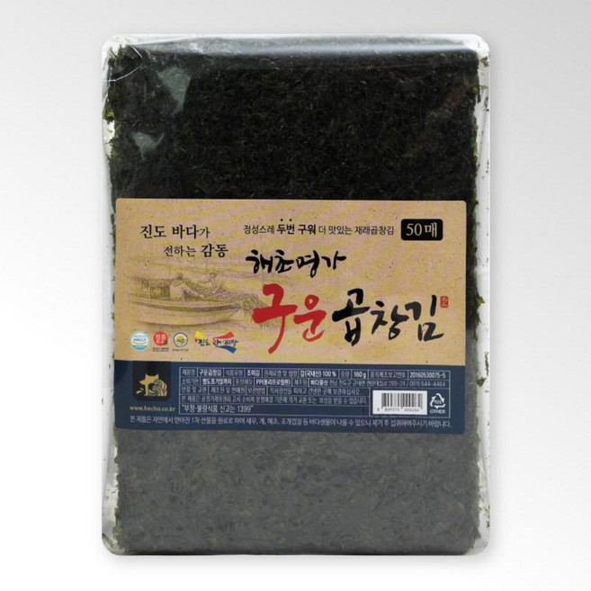 해초명가 구운곱창김 50매, 1개