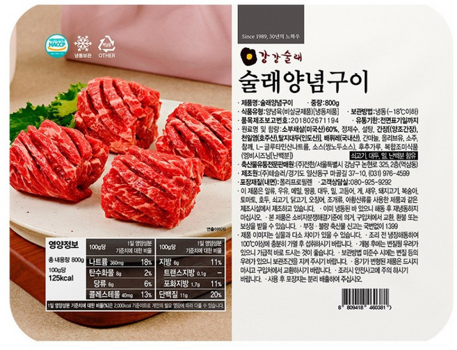 강강술래 술래양념구이 800g, 2개