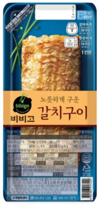 비비고 노릇하게 구운 갈치구이 70g 15팩, 15개