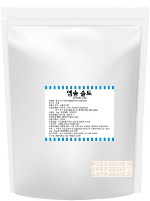 티티아 엡솜솔트 1kg (황산마그네슘 독일산), 1개