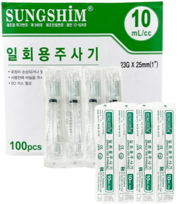 성심메디케어 일회용주사기 10cc 23g 의료용 바늘 멸균 개별포장, 100개, 10mL/cc-23Gx25mm