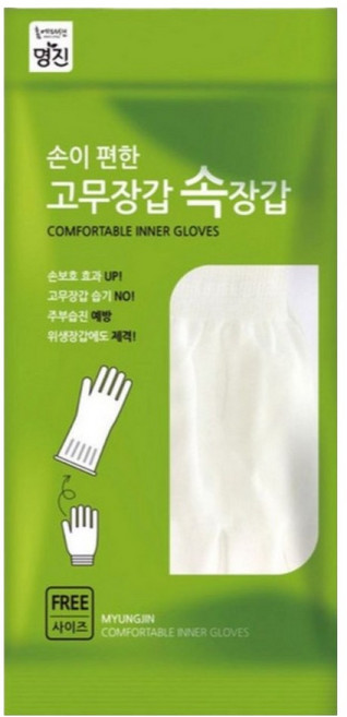 .명진 고무장갑 속장갑 40개 습진방지 흰장갑, 백색, 40조