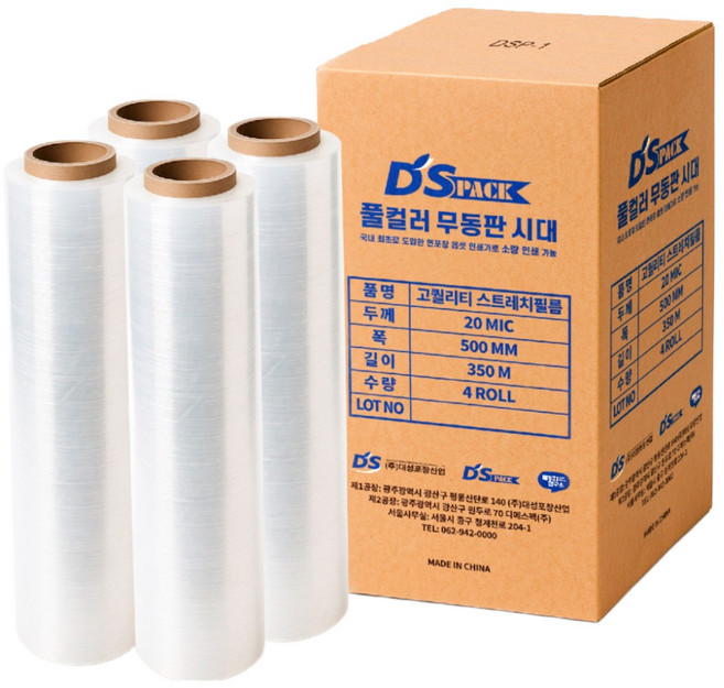 디에스팩 20mic 350m 4개 스트레치 필름 공업용랩 랩핑 수동용