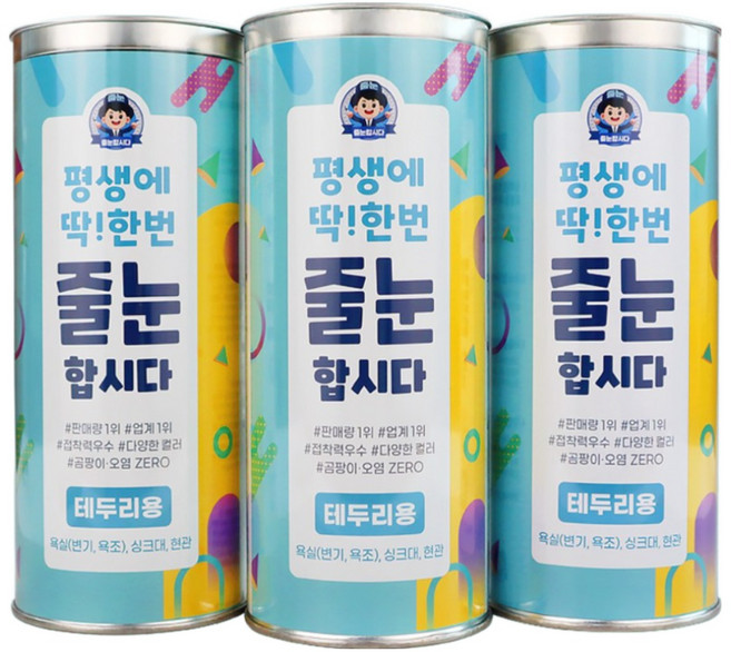 [셀프줄눈시공/테두리용 70g] 줄눈합시다 셀프 줄눈 시공세트 테두리용 변기 욕조 세면대 바닥 테두리 타일 메지 곰팡이 방지, 31. 고급 NEW 미카_빈티지브라운, 1개