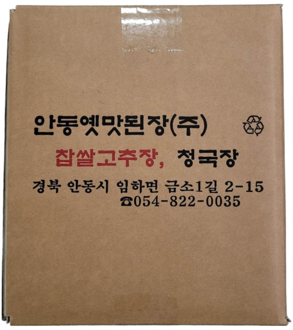 안동옛맛된장 재래식된장 10kg 대용량 벌크포장 국내산 콩으로 만든 전통된장, 02 묵은장(2년숙성) 10kg, 1개