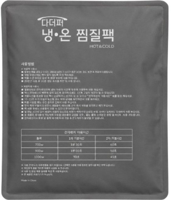 찜질팩 고르는 법 — 구매 전 체크리스트 2026