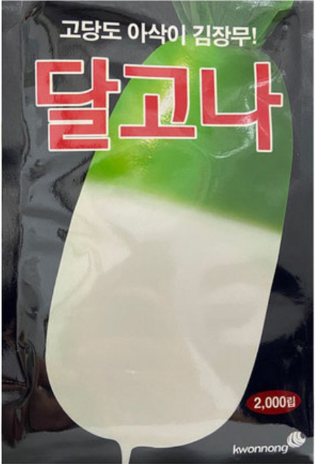 솔림텃밭몰 김장무씨앗 2000립 달고나씨앗 김장무 가을무 무씨앗, 4개