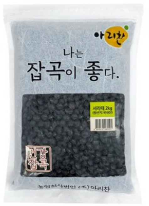 아리찬 국산 서리태 2kg 검정콩 2025년산, 1개