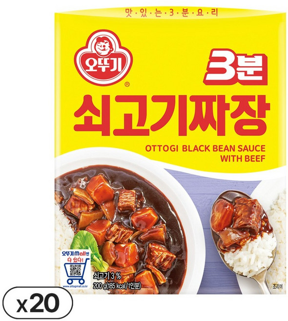 3분 쇠고기짜장 200gx20개, 20개, 200g
