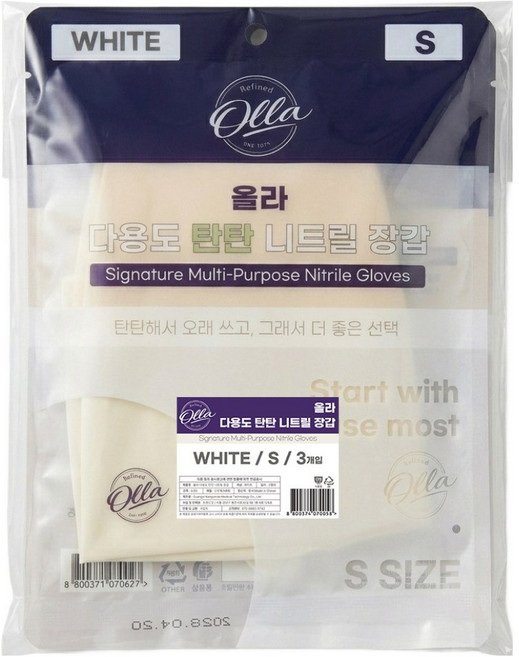 올라 다용도 탄탄 니트릴 고무장갑, 3개, 소(S), 화이트