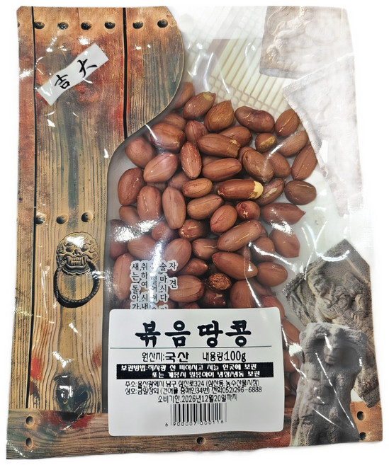 고소한 피넛 하루한줌 땅콩, 국산 땅콩, 100g