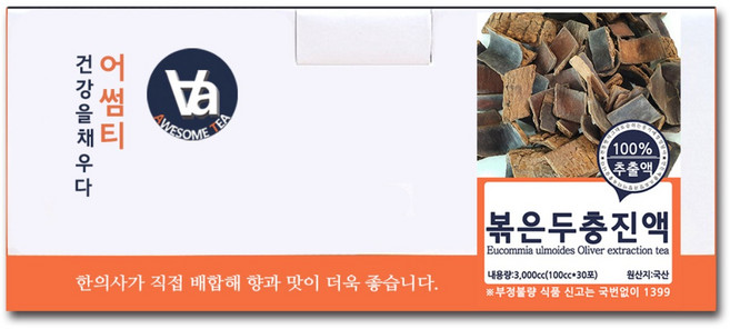 중저온추출 16시간 국산 볶은 두충 차 즙 진액, 100ml, 30개