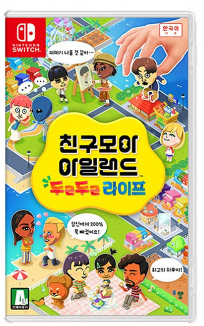 4위 - [온라인 공식판매처 에스엠퓨처스] 닌텐도 스위치 친구모아 아일랜드 두근두근라이프 한글판, 스위치 친구모아 아