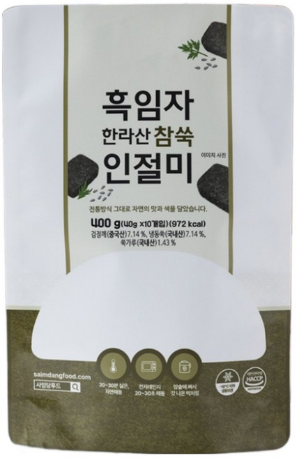 조해주명인 흑임자 한라산 참쑥 인절미 국내산 찹쌀 참쑥, 1세트, 4kg