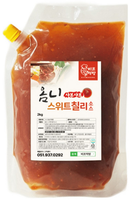 스위트칠리소스 옴니 (업소용/대용량) 샤브샤브 월남쌈용 비프먹방, 2kg, 1개