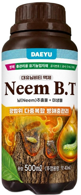 님비티 대유 님오일 다중복합 해충방제 해충관리 병해충관리 유기농업자재, 1개, 500ml