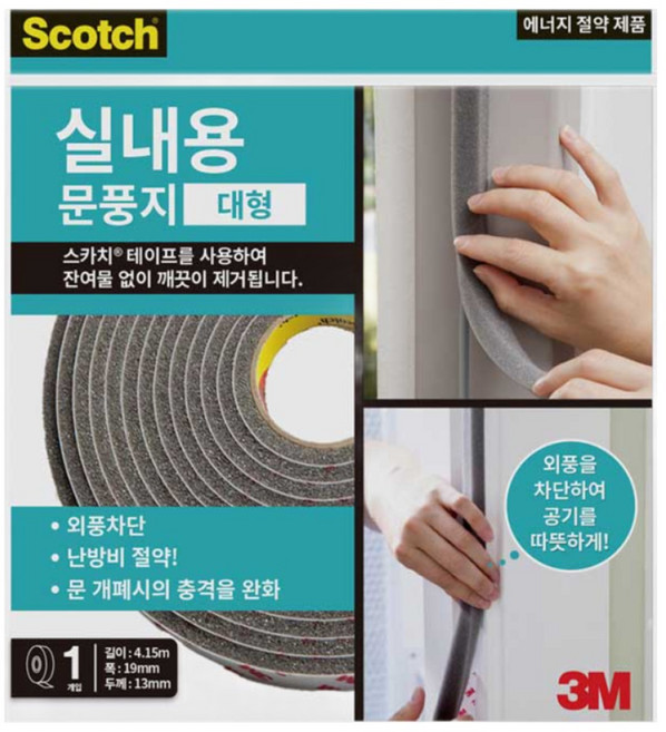 3M 실내용 문풍지 대형 문틈 외풍 차단 단열 방풍 방충 베란다 샷시 창문, 3개