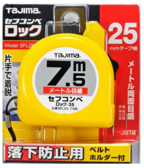 원진공구 벨트클립줄자 7.5m, 1개